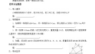 青岛版（2024）八年级上册5.2 为什么要证明学案及答案