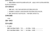 初中数学青岛版（2024）八年级上册5.6 几何证明举例导学案