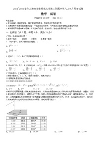 上海市華東師范大學(xué)第二附屬中學(xué)2024-2025學(xué)年九年級(jí)上學(xué)期9月月考數(shù)學(xué)試題