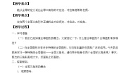 初中数学青岛版（2024）八年级上册1.1 全等三角形教案设计