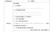 初中数学青岛版（2024）八年级上册5.2 为什么要证明教学设计