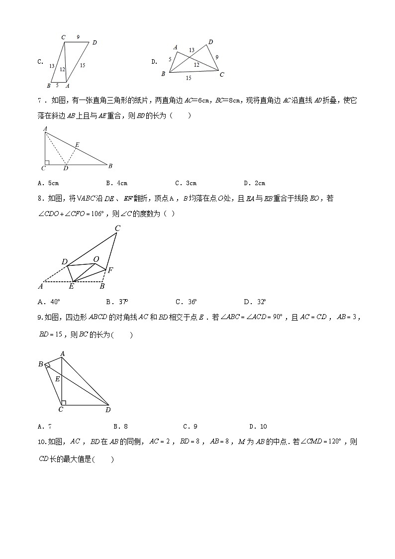 2024_2025学年苏科版数学八年级上册期中复习训练练++第2页