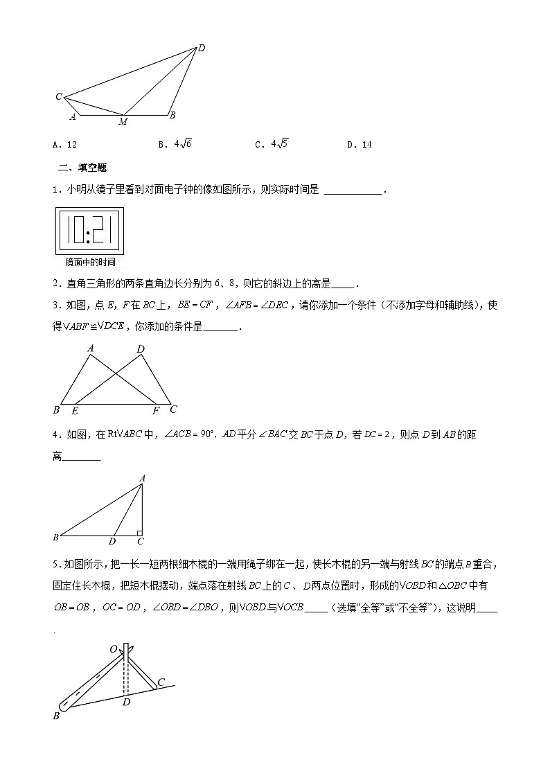 2024_2025学年苏科版数学八年级上册期中复习训练练++第3页