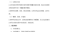 数学八年级上册3.1 分式的基本性质教学设计及反思