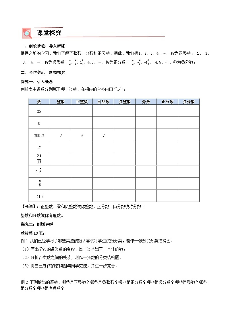 【核心素養(yǎng)】導(dǎo)學(xué)案第2頁