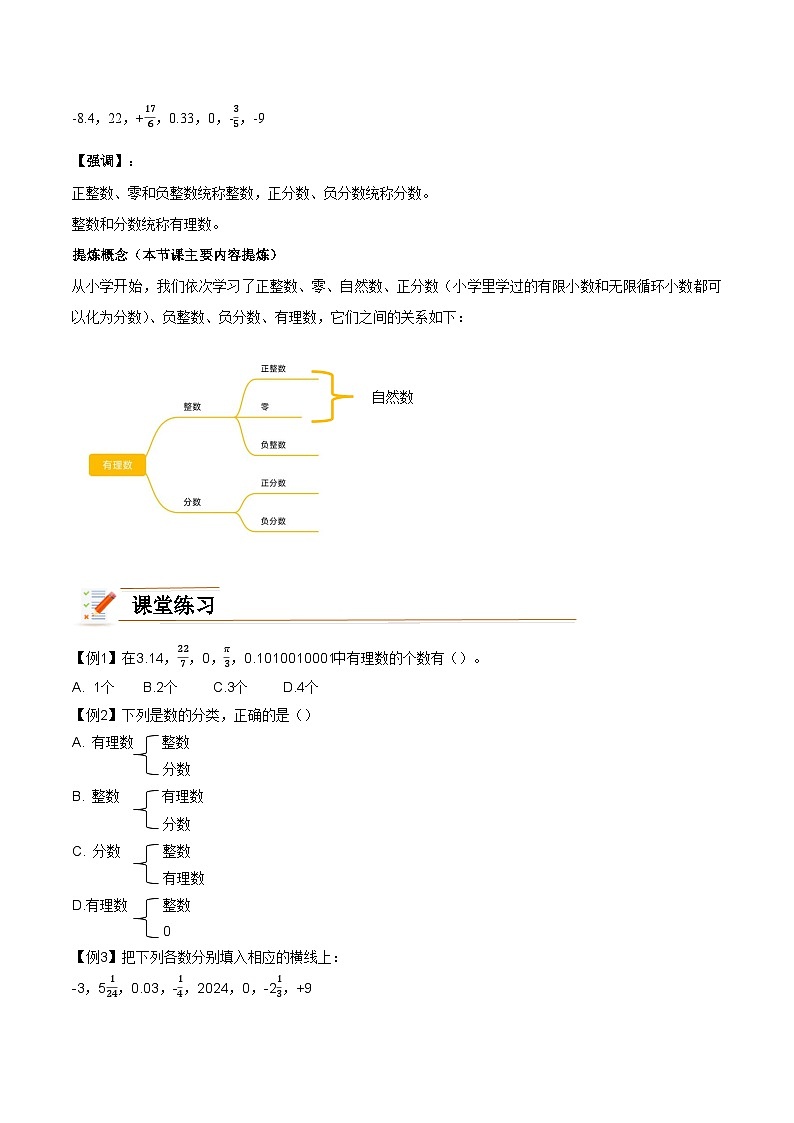 【核心素養(yǎng)】導(dǎo)學(xué)案第3頁