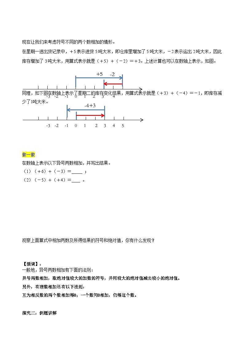 【核心素養(yǎng)】導(dǎo)學(xué)案第3頁