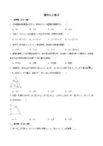 江苏南京秦淮外国语学校2024年九年级上学期第一次数学月考试题+答案