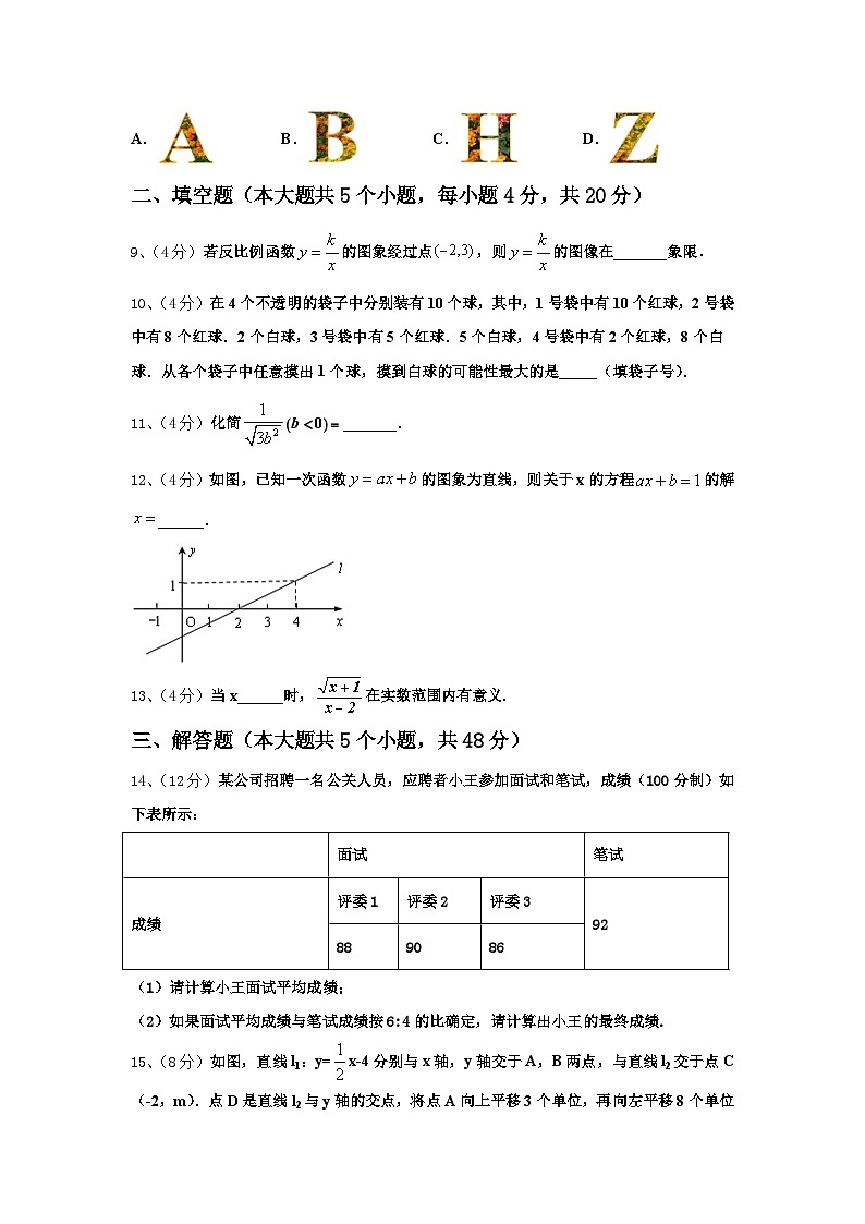 2024年北京市中学关村中学九年级数学第一学期开学达标检测模拟试题【含答案】第3页