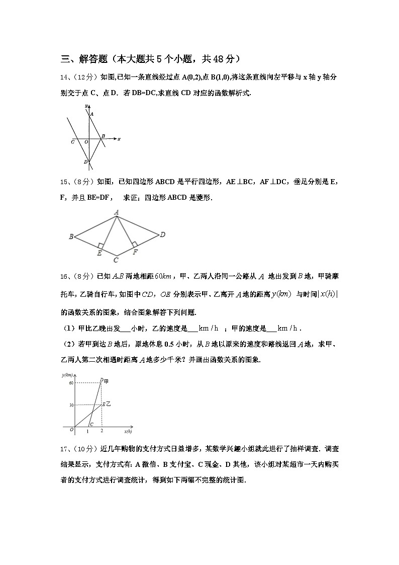 2024年潮安龙湖中学数学九上开学达标检测模拟试题【含答案】第3页