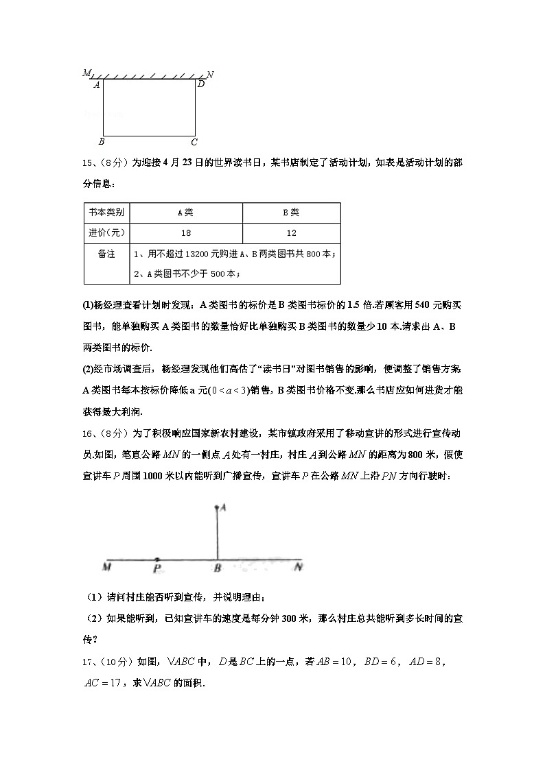 2024年福建省福州市华伦中学九年级数学第一学期开学调研模拟试题【含答案】03