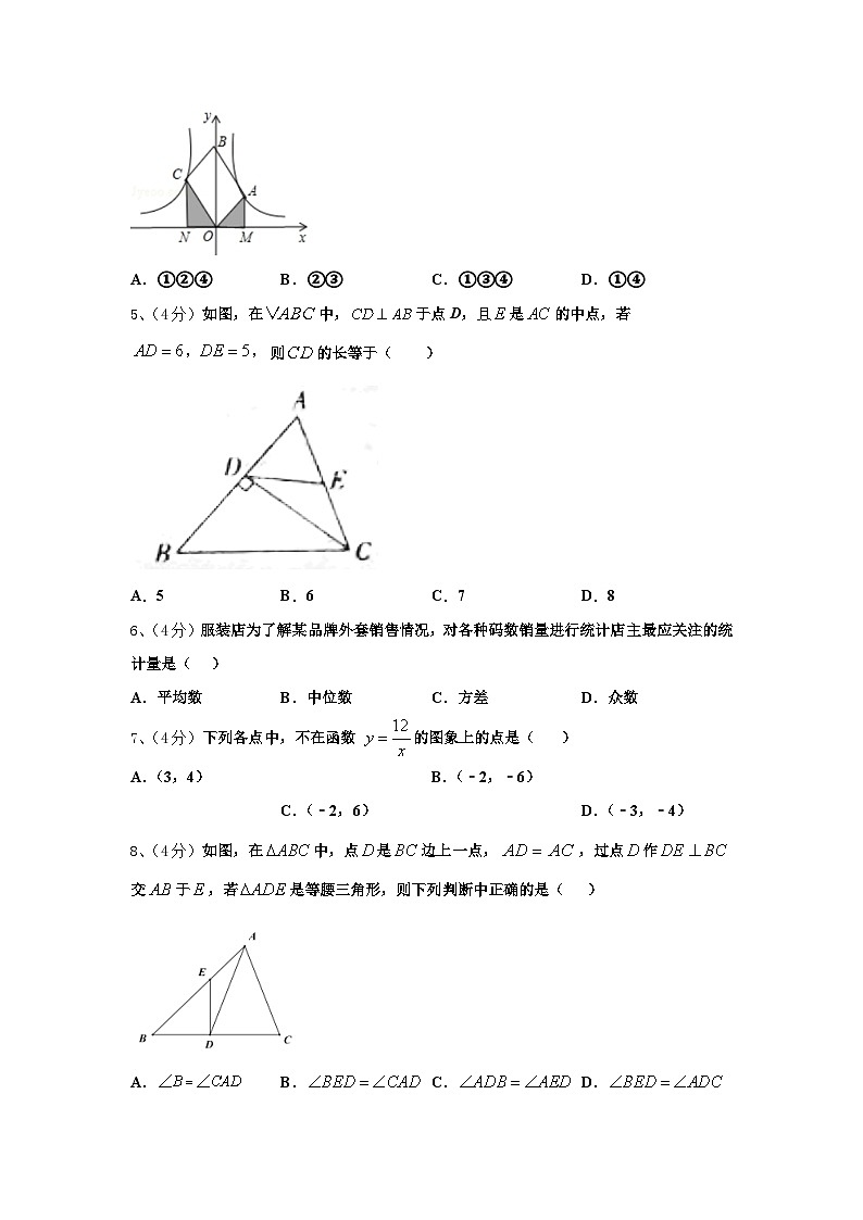 2024年福建省福州市数学九上开学复习检测模拟试题【含答案】第2页