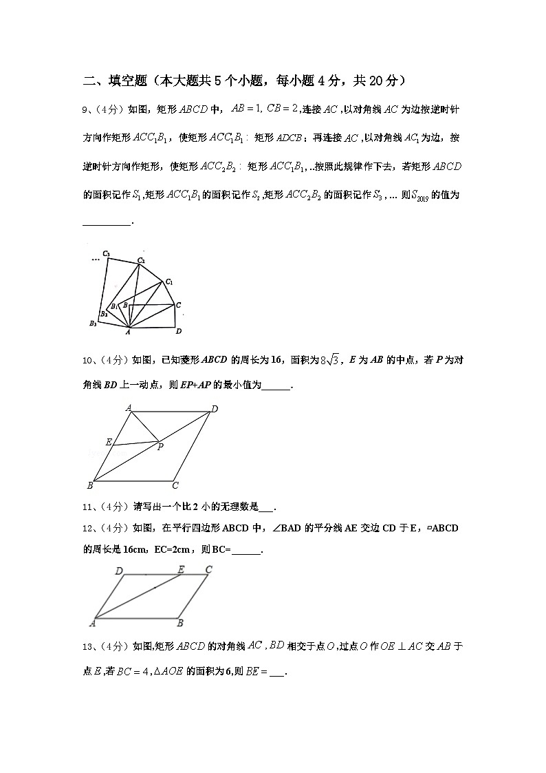 2024年福建省福州市数学九上开学复习检测模拟试题【含答案】第3页