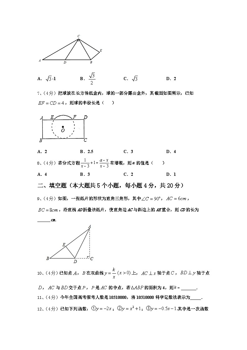 2024年福建省福州市杨桥中学九上数学开学经典试题【含答案】第2页