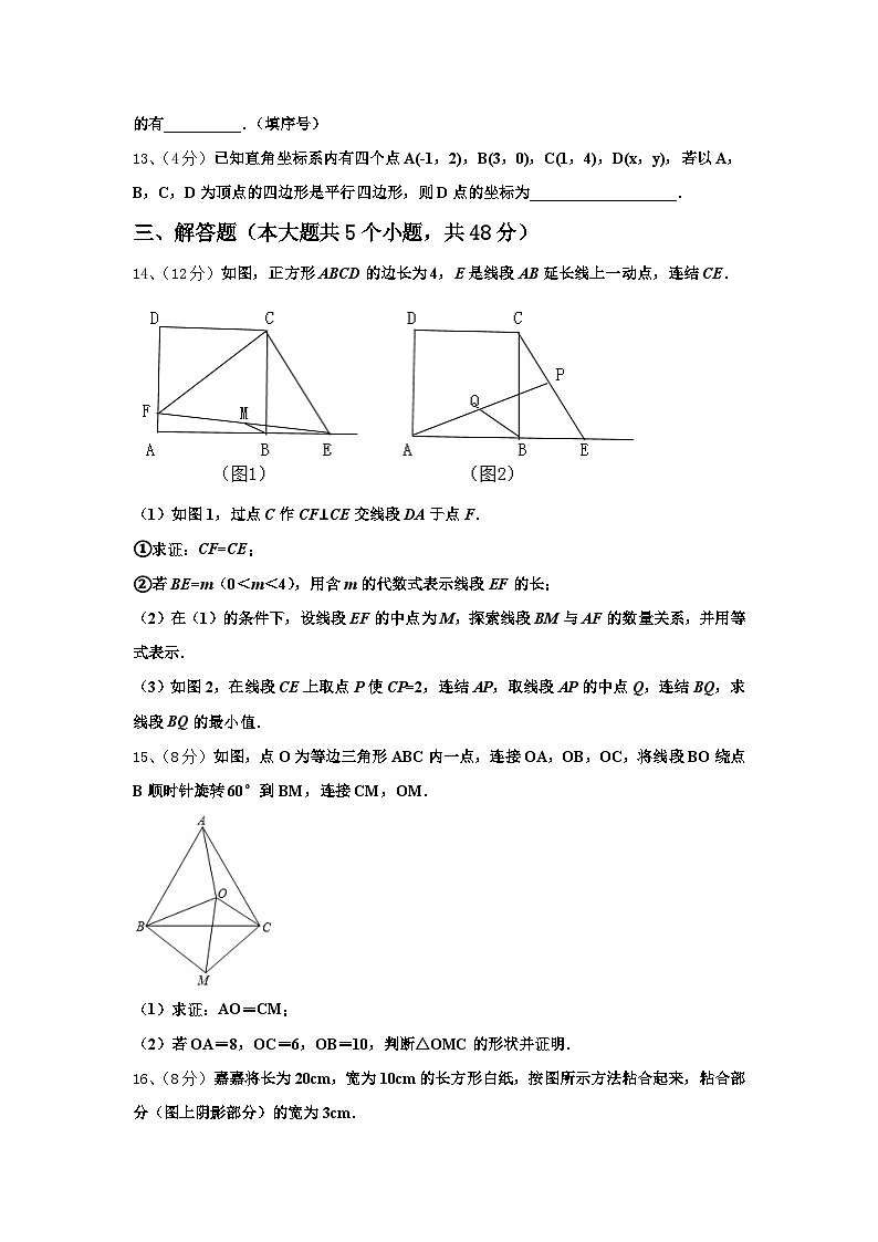 2024年福建省福州市杨桥中学九上数学开学经典试题【含答案】第3页