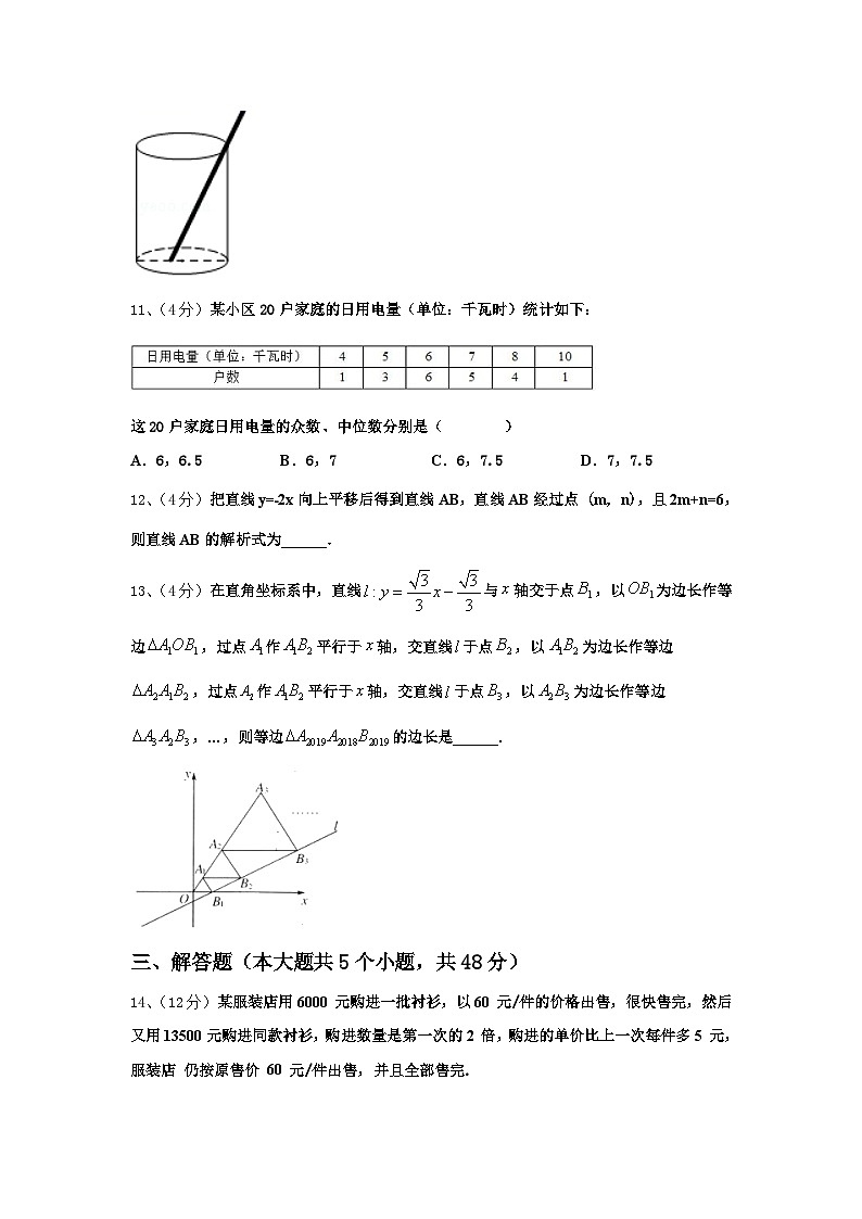 2024年福建省建瓯市芝华中学九年级数学第一学期开学监测试题【含答案】第3页