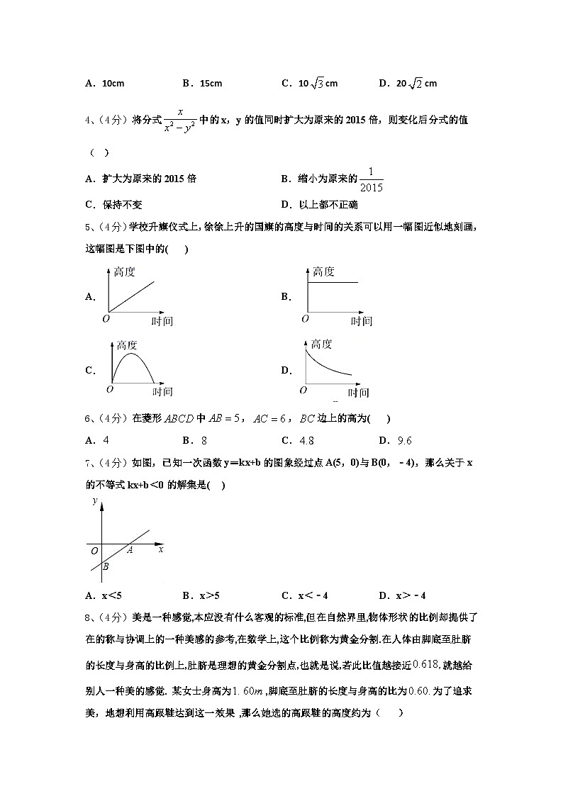 2024年福建省晉江市南僑中學(xué)數(shù)學(xué)九年級第一學(xué)期開學(xué)檢測模擬試題【含答案】第2頁