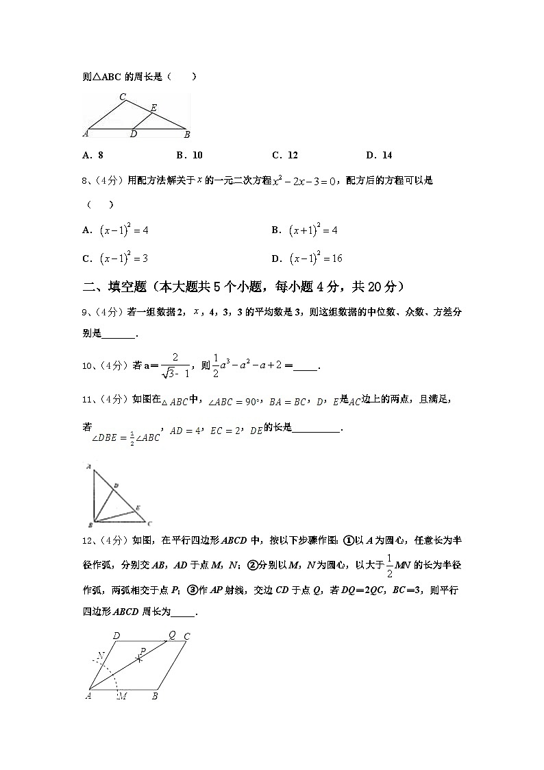 2024年福建省平和第一中学数学九年级第一学期开学达标检测模拟试题【含答案】02