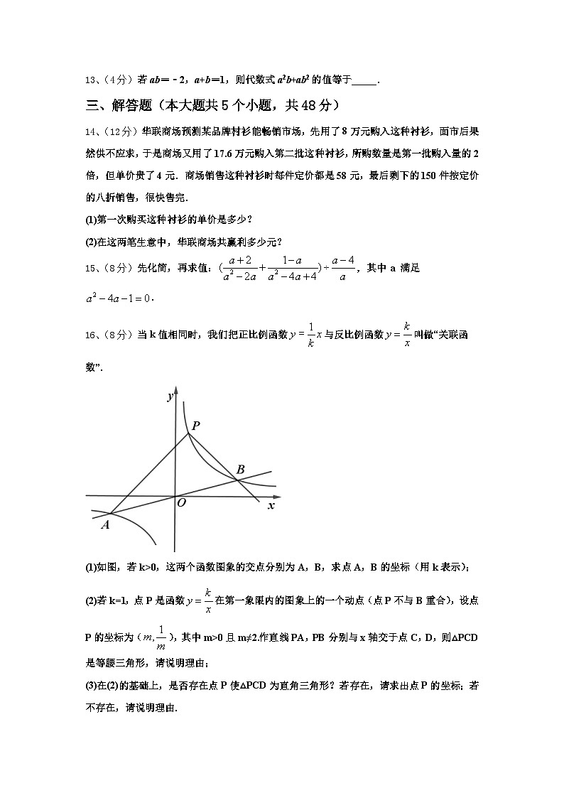 2024年福建省平和第一中學(xué)數(shù)學(xué)九年級(jí)第一學(xué)期開學(xué)達(dá)標(biāo)檢測(cè)模擬試題【含答案】第3頁