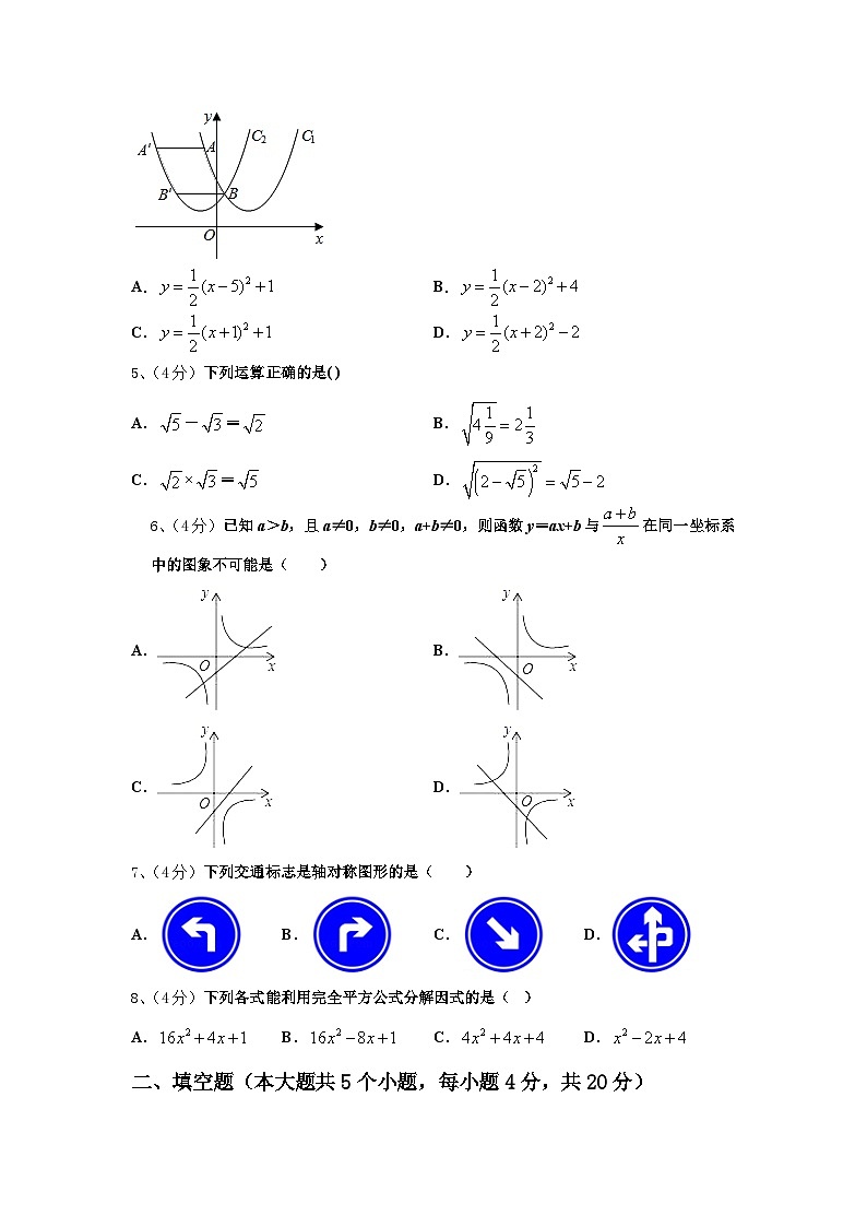 2024年福建省莆田市涵江区九上数学开学经典试题【含答案】第2页