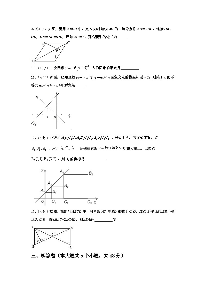 2024年福建省莆田市涵江区九上数学开学经典试题【含答案】第3页
