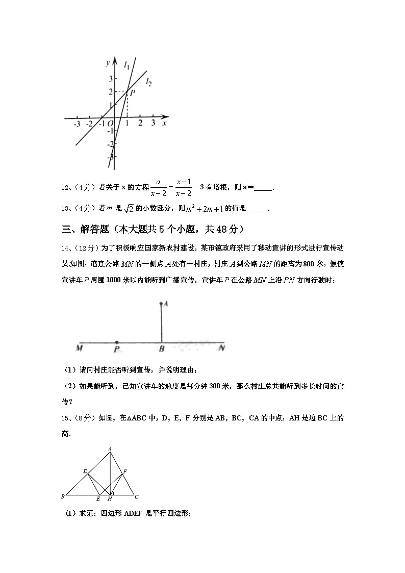 2024年福建省莆田市名校数学九年级第一学期开学质量跟踪监视模拟试题【含答案】第3页
