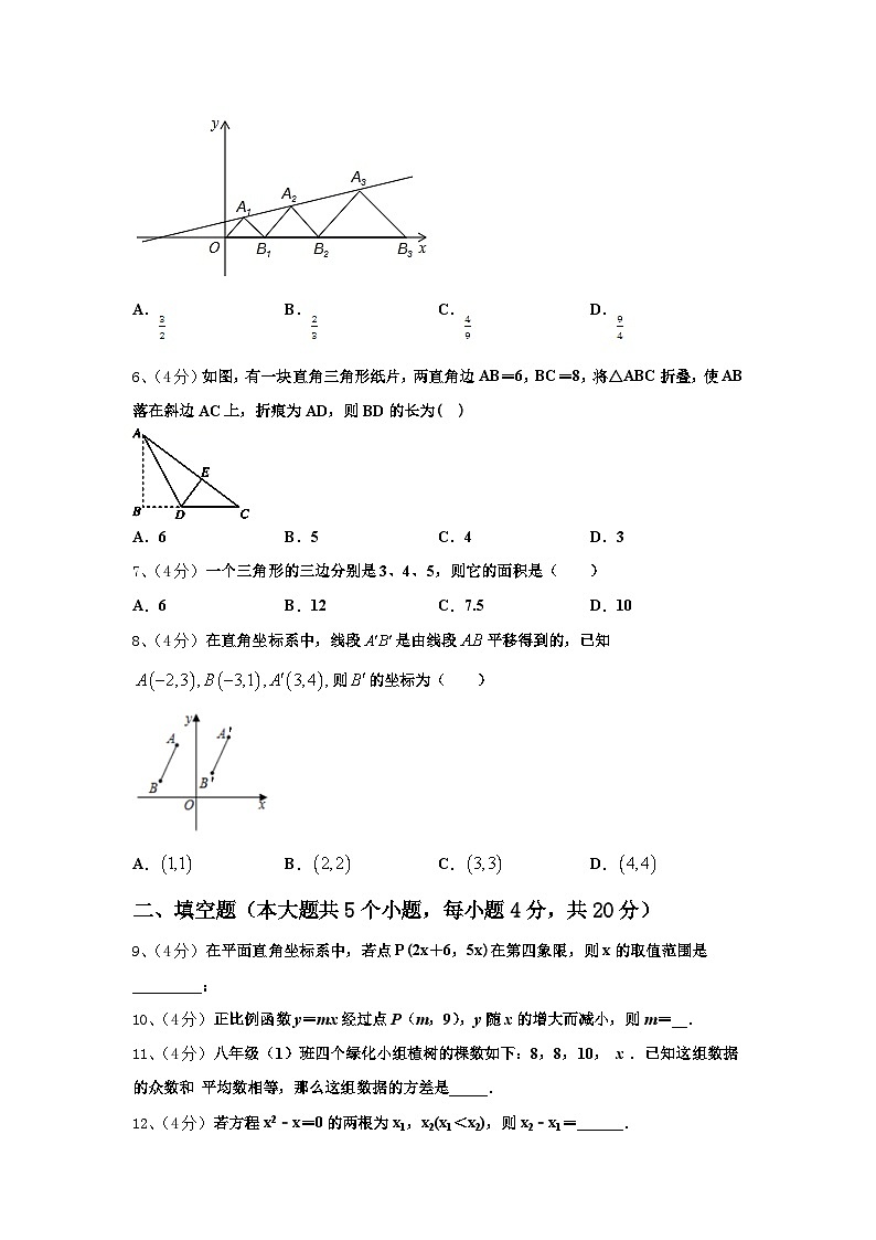 2024年福建省泉港一中學(xué)、城東中學(xué)數(shù)學(xué)九年級(jí)第一學(xué)期開(kāi)學(xué)質(zhì)量跟蹤監(jiān)視試題【含答案】第2頁(yè)