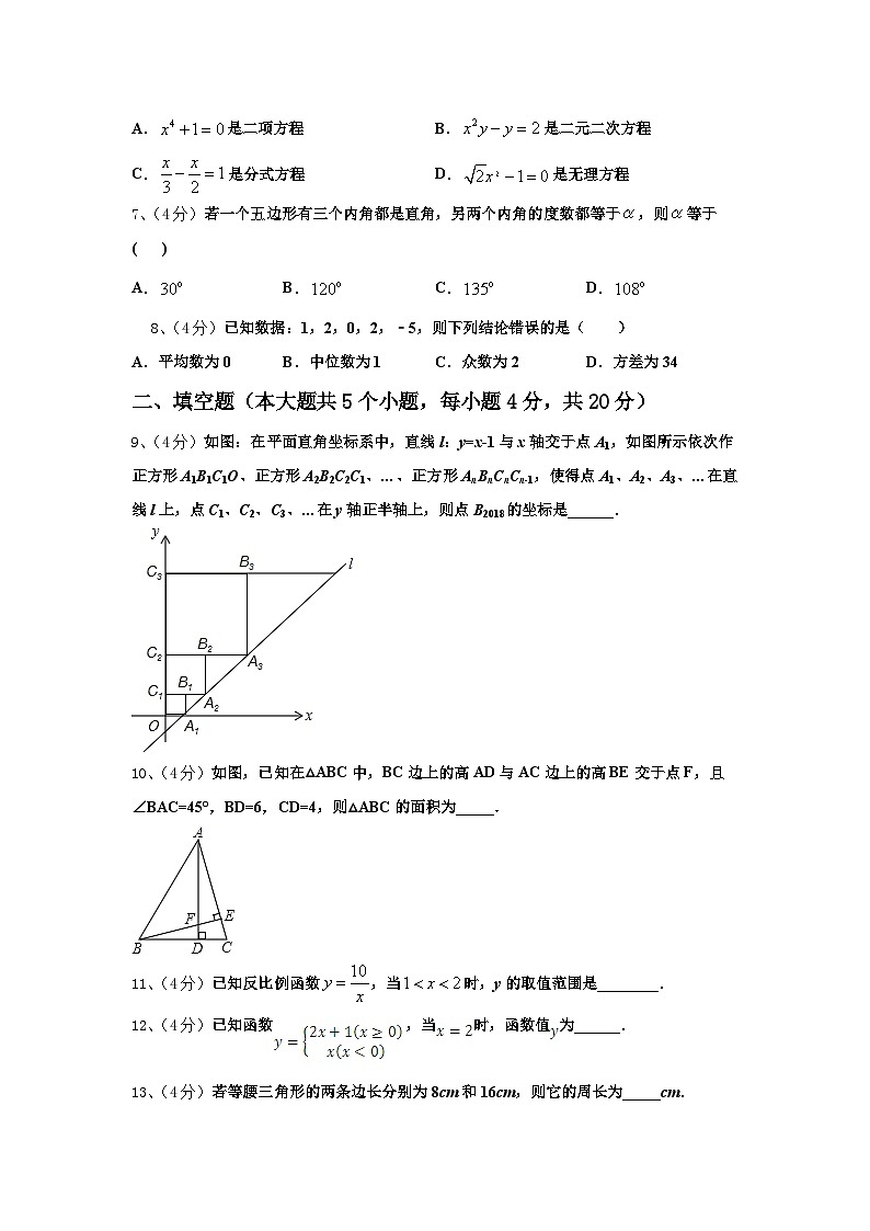 2024年福建省泉州第十六中学九上数学开学教学质量检测试题【含答案】第2页