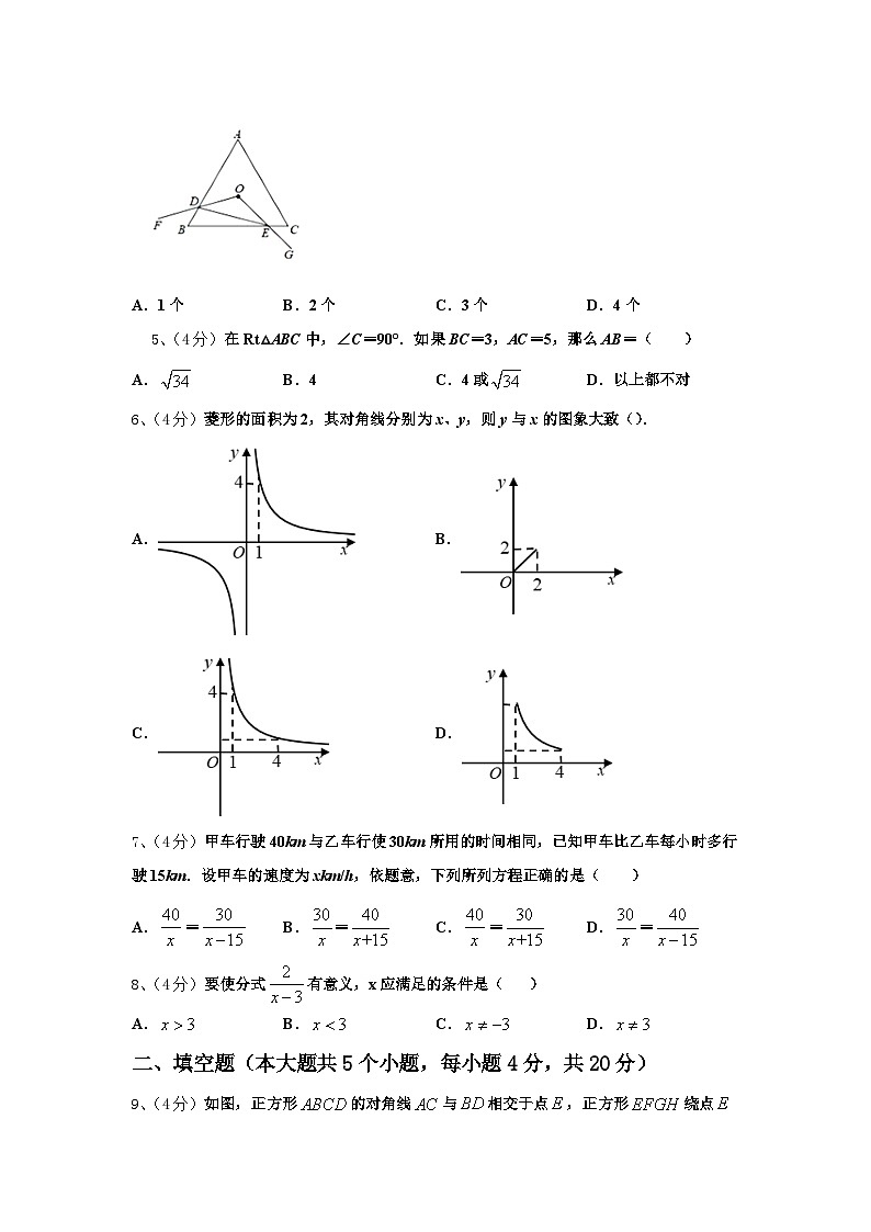 2024年福建省泉州市名校数学九上开学综合测试试题【含答案】第2页