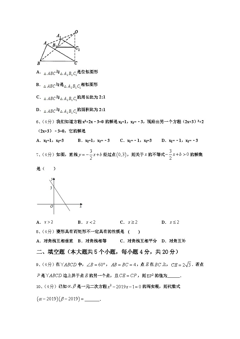 2024年福建省厦门市瑞景外国语分校数学九年级第一学期开学综合测试模拟试题【含答案】02