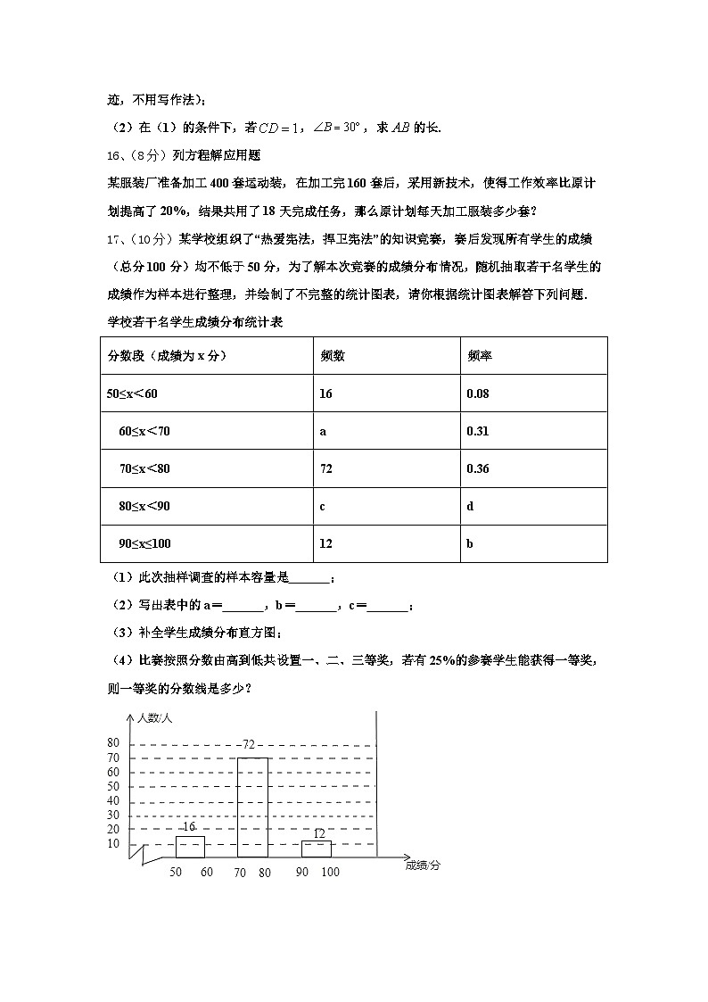 2024年福建省厦门市思明区大同中学九上数学开学统考试题【含答案】第3页