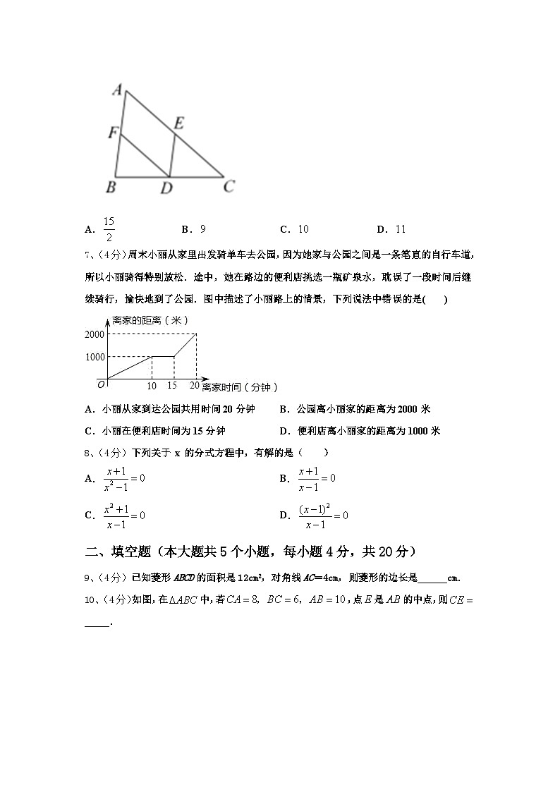 2024年福建省厦门市思明区大同中学九上数学开学质量检测试题【含答案】第2页