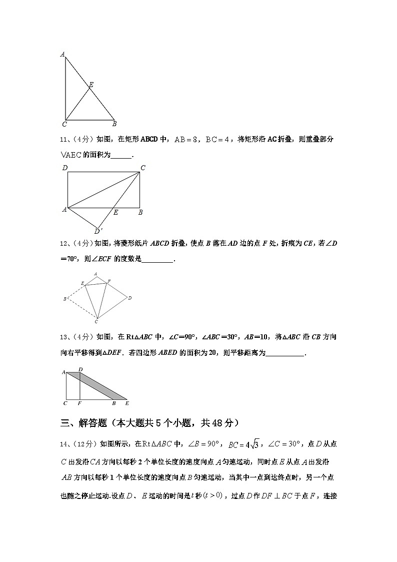 2024年福建省厦门市思明区大同中学九上数学开学质量检测试题【含答案】第3页