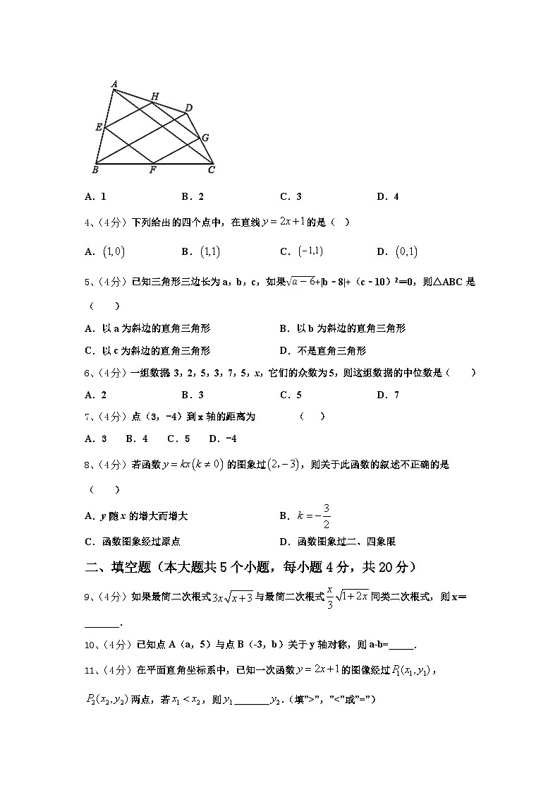 2024年福建省厦门外国语海沧附属学校九上数学开学考试模拟试题【含答案】02