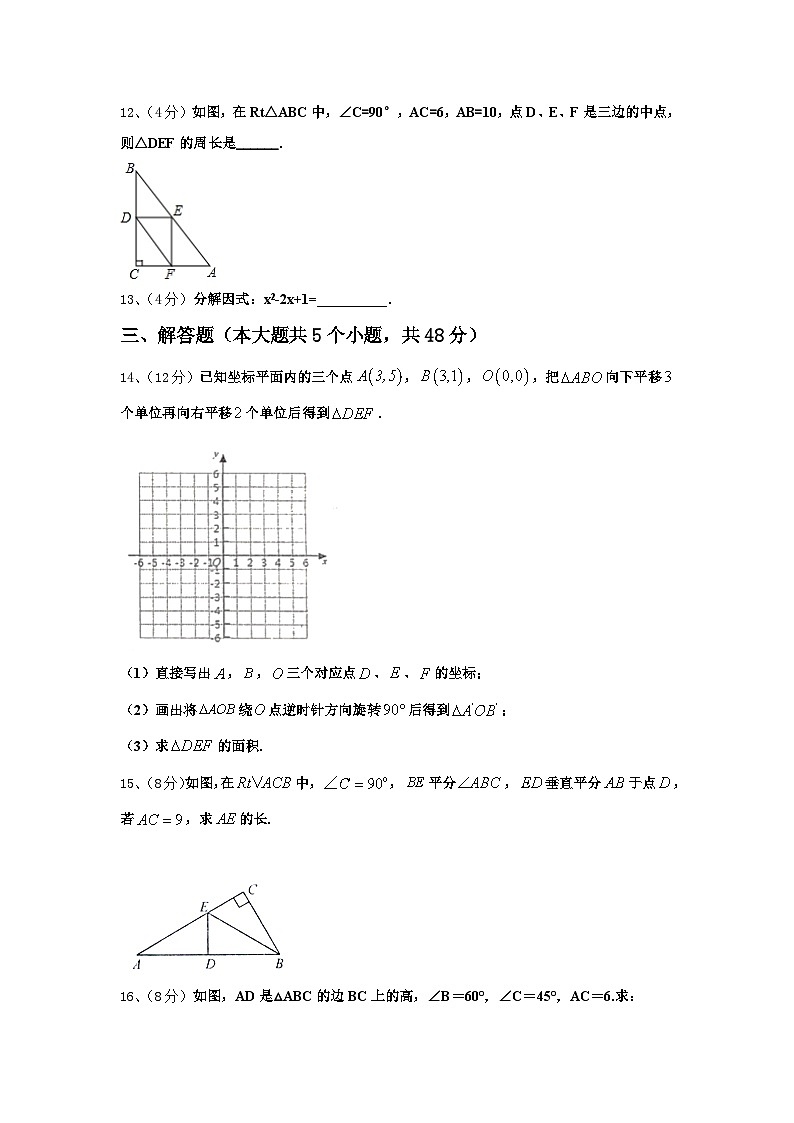 2024年福建省厦门外国语海沧附属学校九上数学开学考试模拟试题【含答案】03