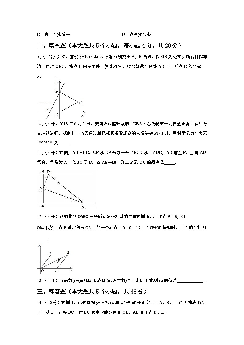 2024年福建省永春三中学片区九上数学开学学业质量监测试题【含答案】第3页