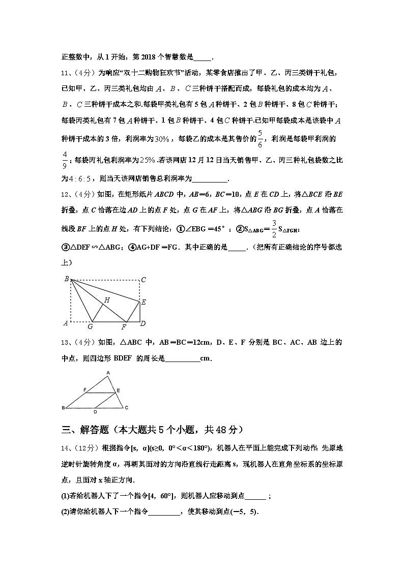 2024年福州仓山区六校联考九年级数学第一学期开学复习检测模拟试题【含答案】第3页