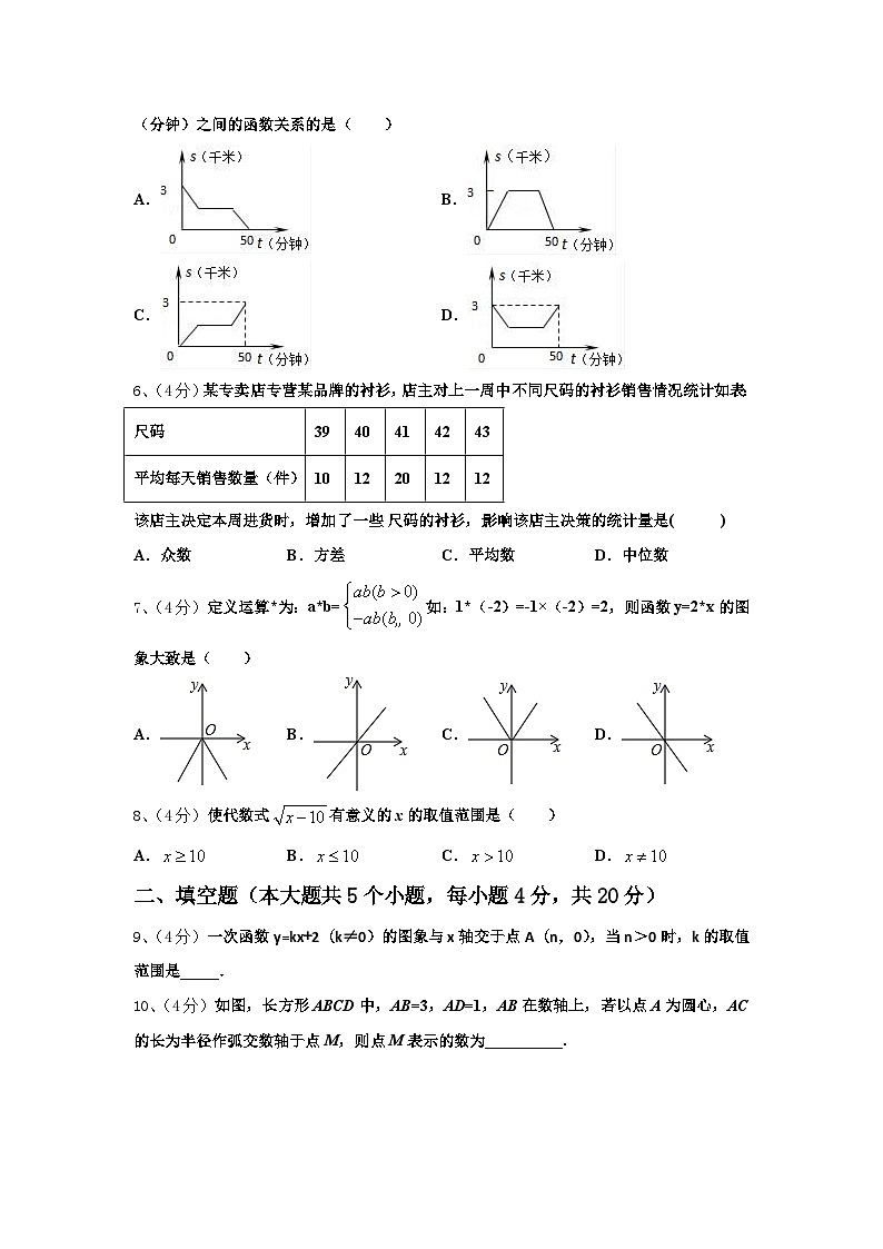 2024年福建省漳州市平和第一中学数学九年级第一学期开学教学质量检测模拟试题【含答案】第2页
