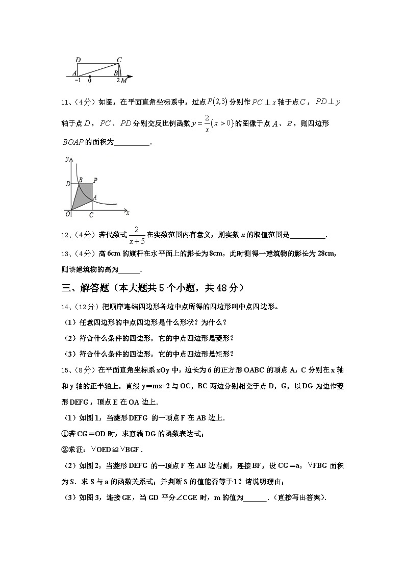 2024年福建省漳州市平和第一中学数学九年级第一学期开学教学质量检测模拟试题【含答案】第3页