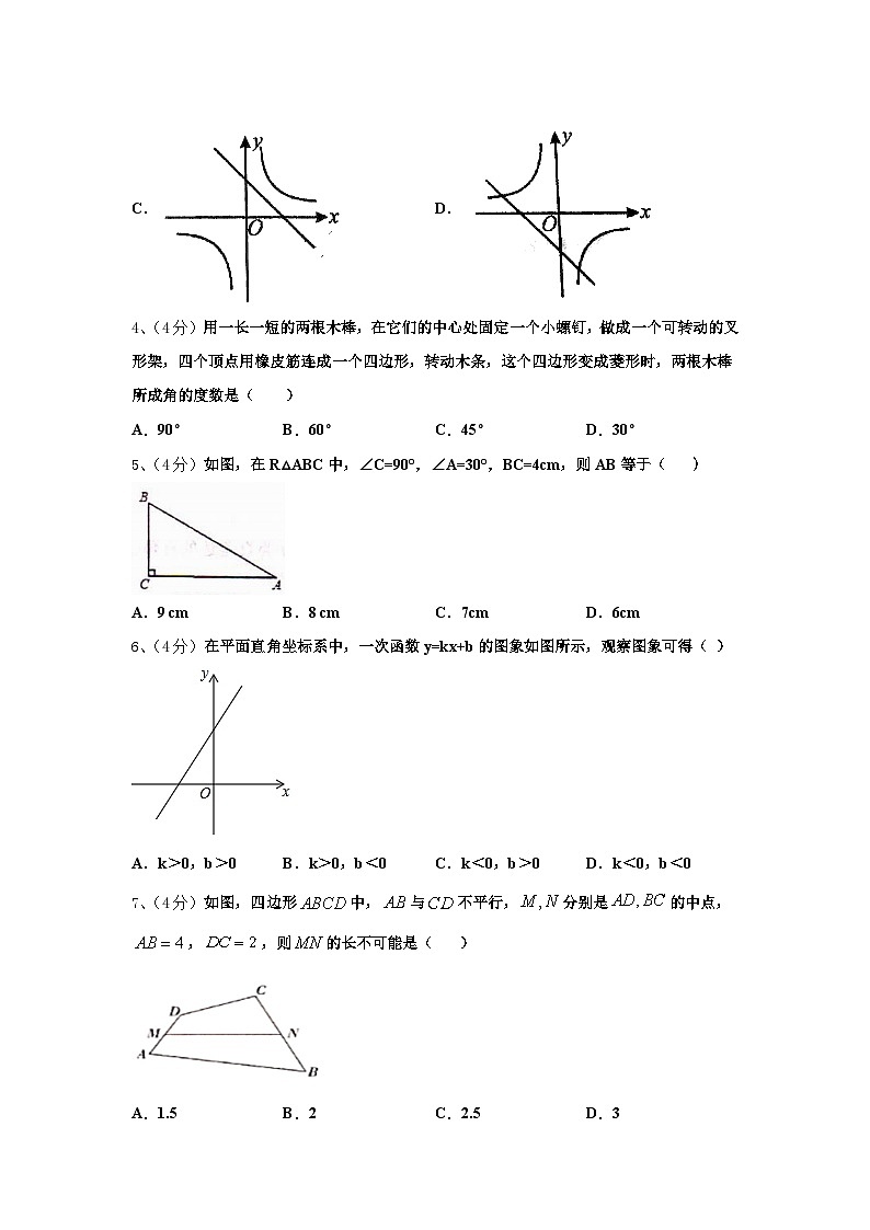 2024年甘肃省会师中学九上数学开学学业质量监测模拟试题【含答案】第2页