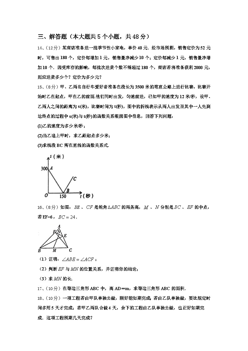 2024年甘肃省兰州十九中学教育集团九上数学开学质量跟踪监视模拟试题【含答案】03