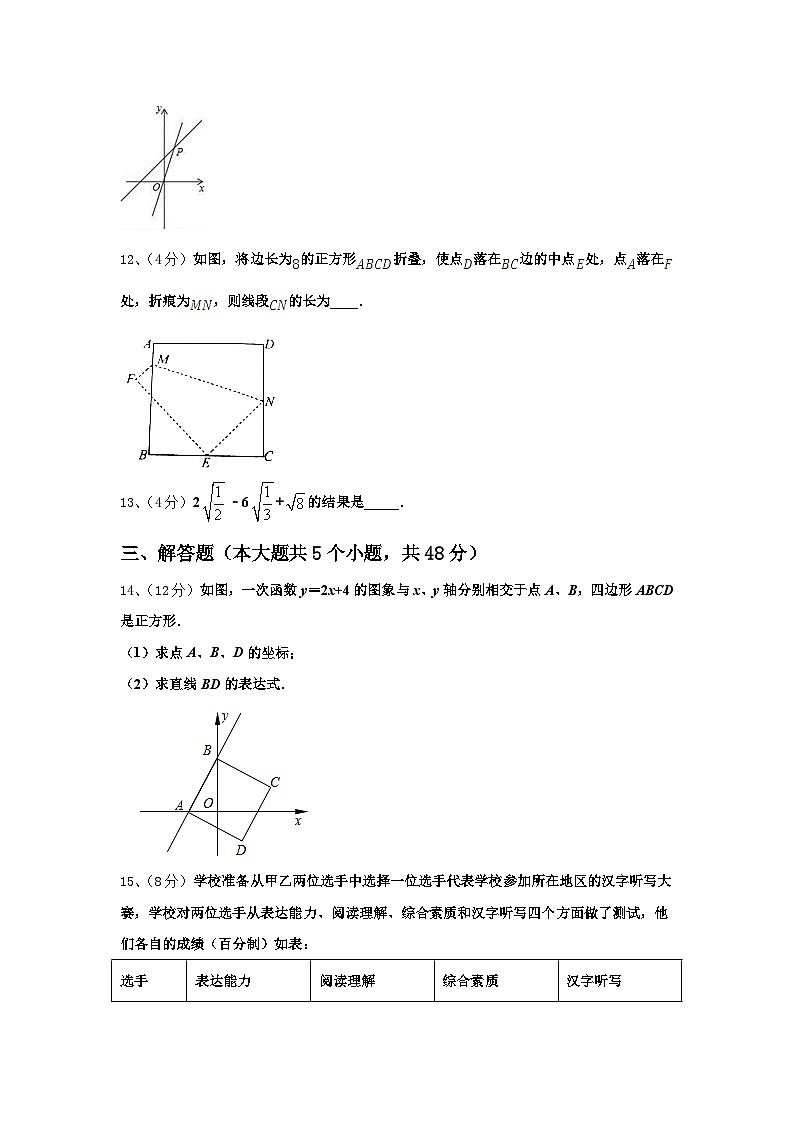 2024年甘肃省兰州市城关区天庆实验中学九上数学开学经典试题【含答案】03