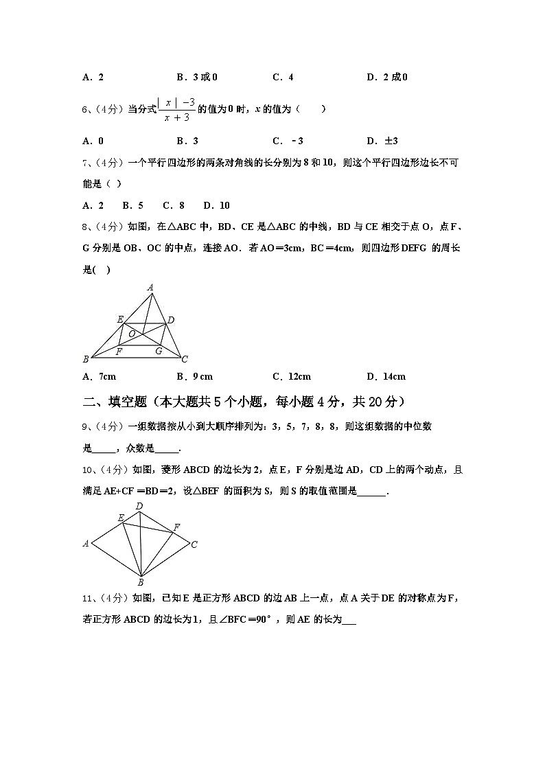 2024年甘肃省兰州市市区片九年级数学第一学期开学质量检测模拟试题【含答案】第2页