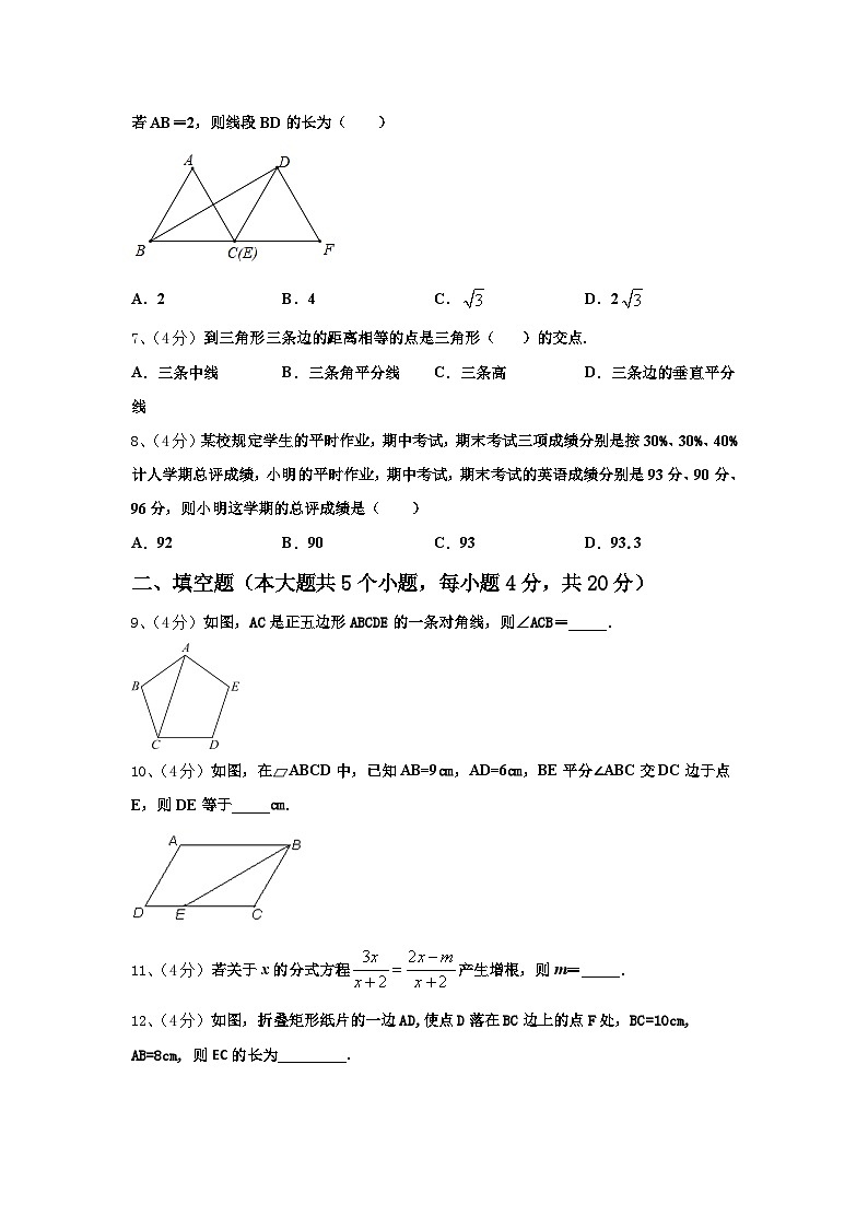 2024年甘肃省庆阳市合水县九上数学开学教学质量检测模拟试题【含答案】02