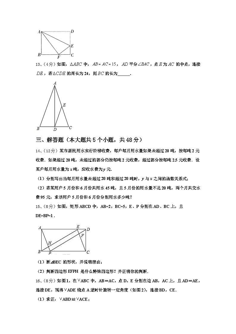 2024年甘肃省庆阳市合水县九上数学开学教学质量检测模拟试题【含答案】03