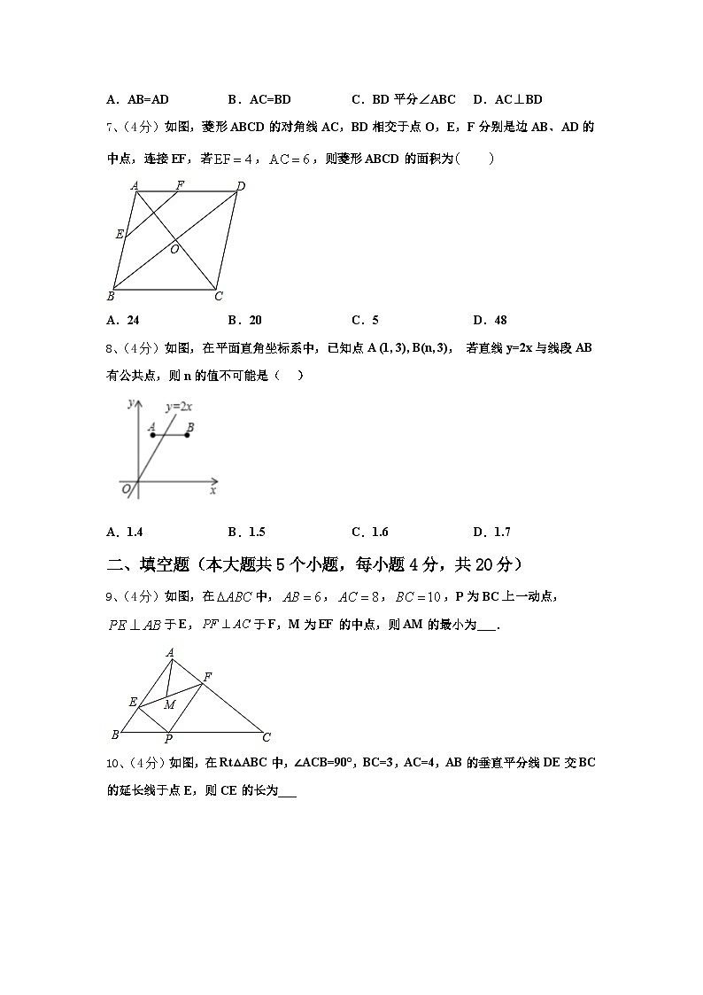 2024年甘肃省张掖市数学九上开学达标检测模拟试题【含答案】02
