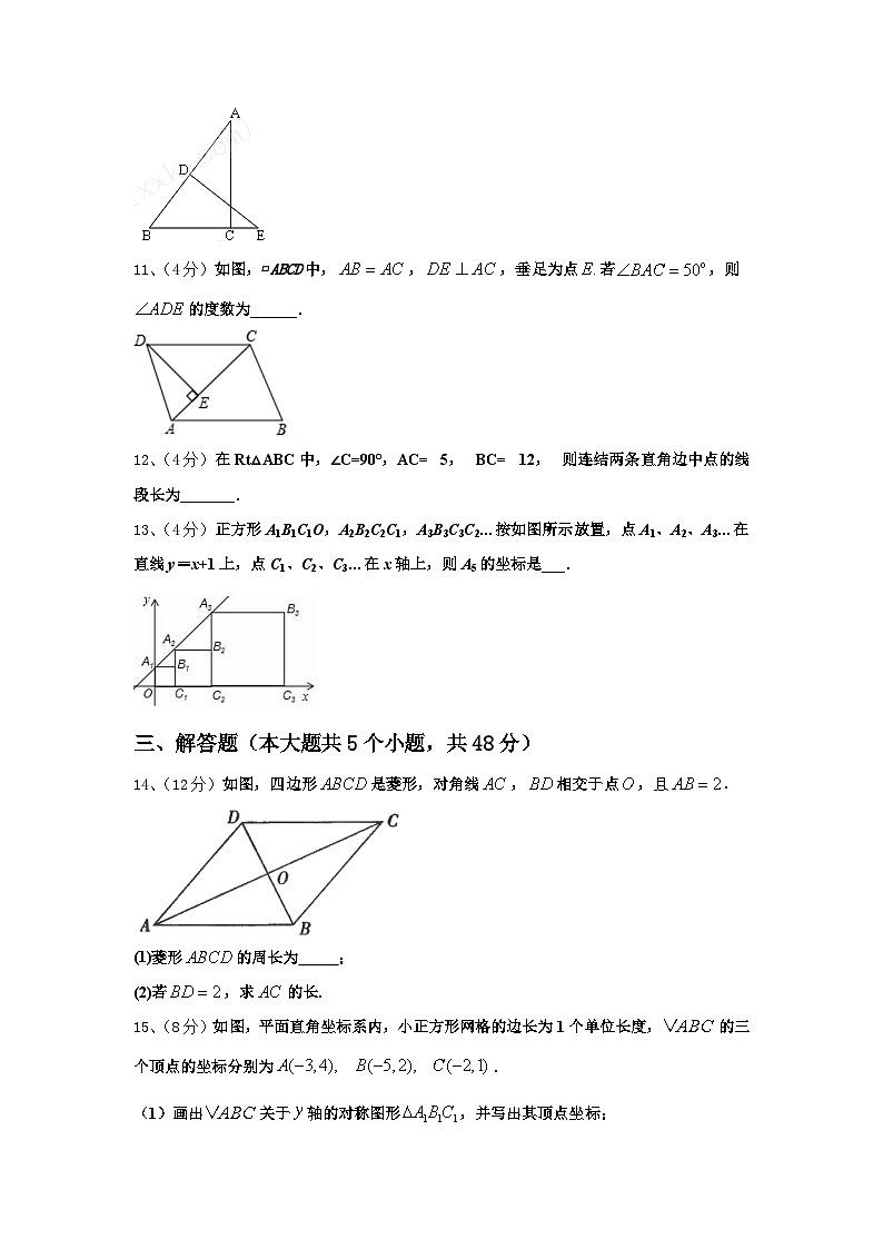2024年甘肃省张掖市数学九上开学达标检测模拟试题【含答案】03