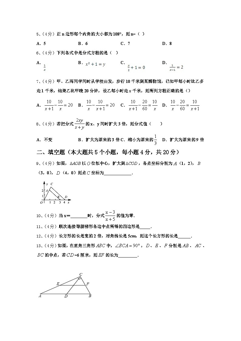 2024年广东省宝塔实验九年级数学第一学期开学复习检测模拟试题【含答案】02