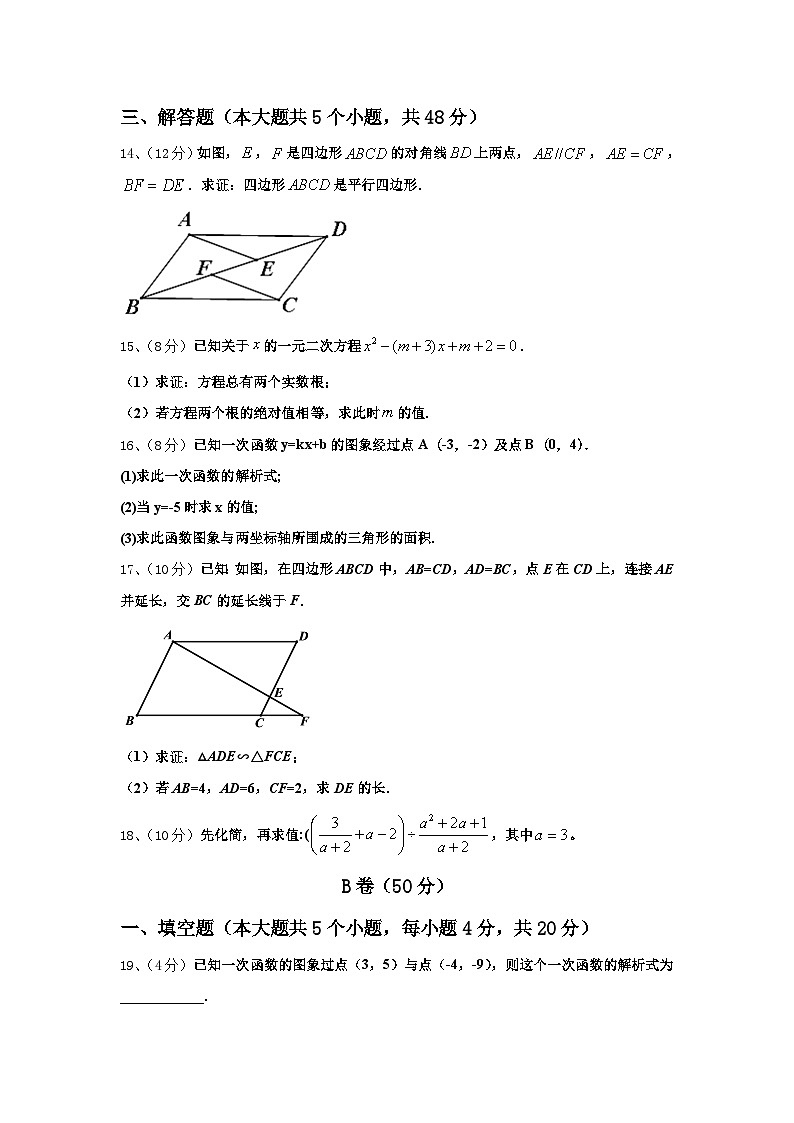 2024年广东省宝塔实验九年级数学第一学期开学复习检测模拟试题【含答案】03