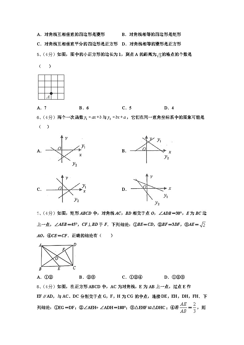 2024年广东省北亭实验学校数学九年级第一学期开学质量跟踪监视试题【含答案】02